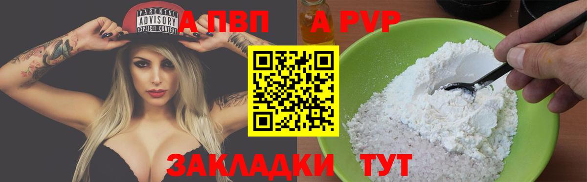 APVP Crystall  Альфа ПВП кристаллы  A-PVP Соль  Вход с VPN  Карабулак 