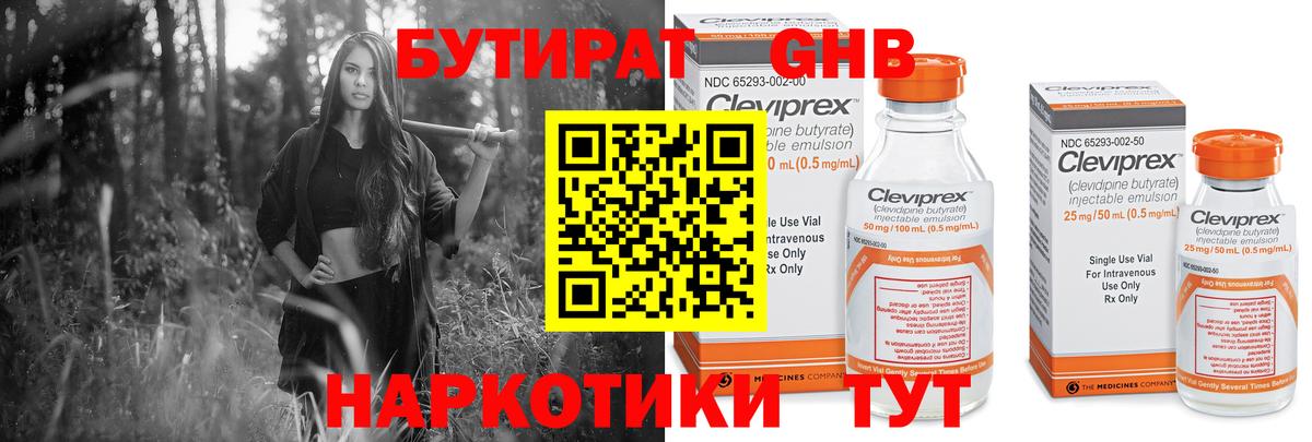 Бутират BDO 33% Карабулак