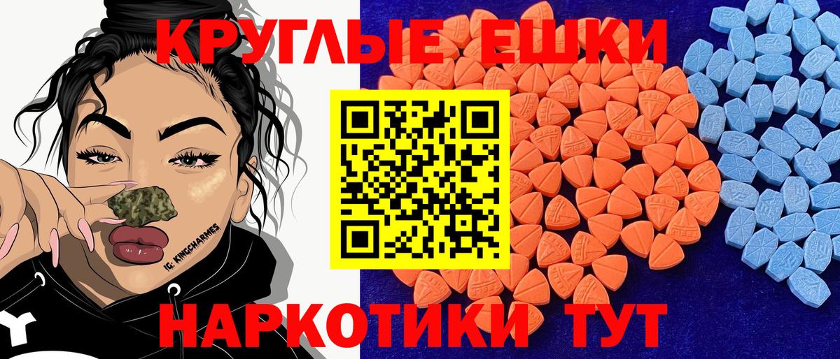 наркошоп  ЭКСТАЗИ 280 MDMA  ЭКСТАЗИ  Вход с VPN  Карабулак 