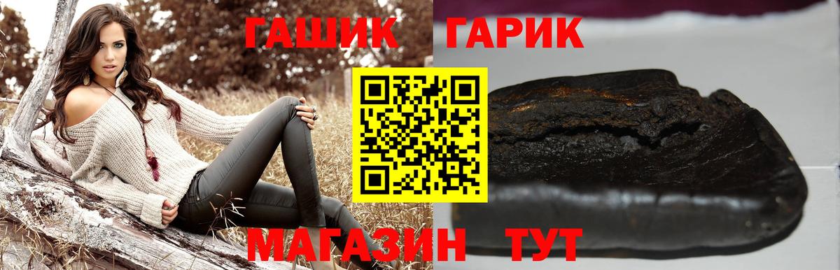 ГАШИШ ice o lator Карабулак