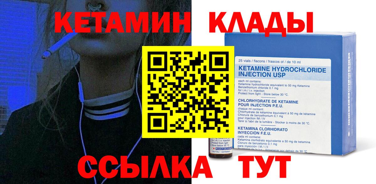 Карабулак  КЕТАМИН ketamine  Вход с VPN 