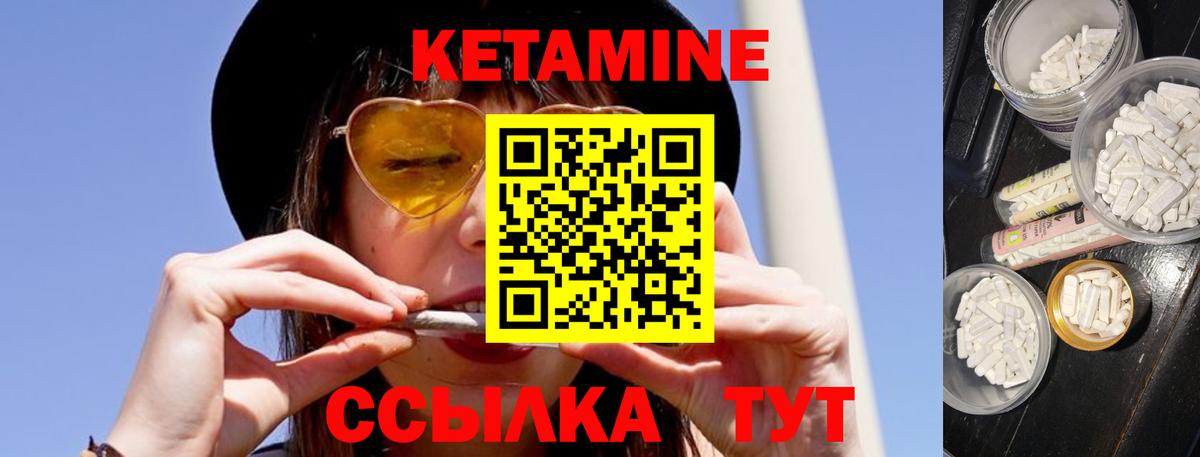 КЕТАМИН VHQ Карабулак