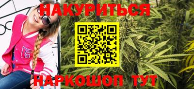 каннабис Малоярославец