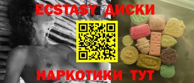 ECSTASY Малгобек