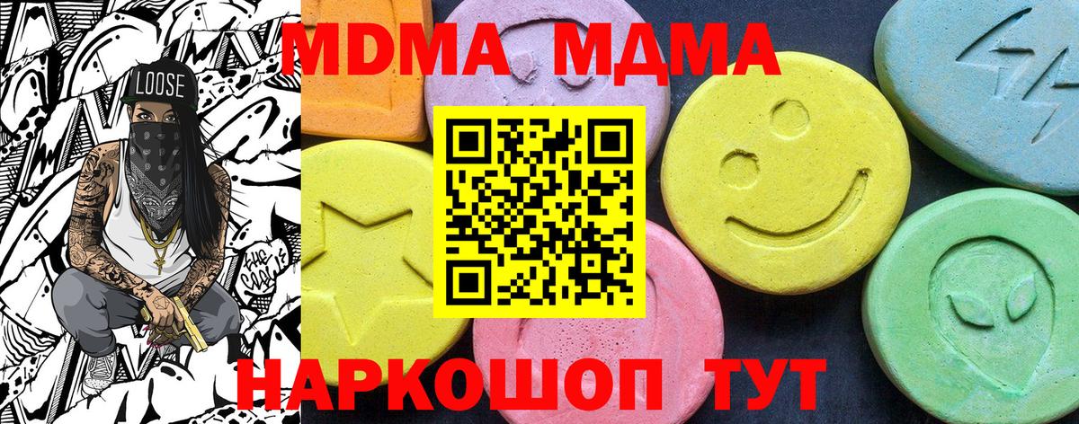 MDMA молли Карабулак