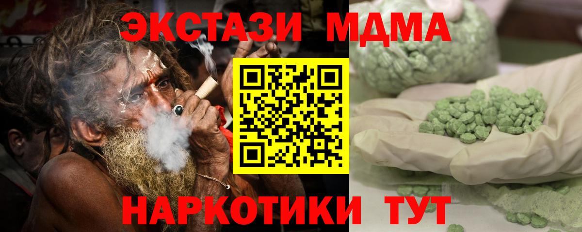 МДМА  MDMA VHQ  Вход с VPN  Карабулак  MDMA VHQ 