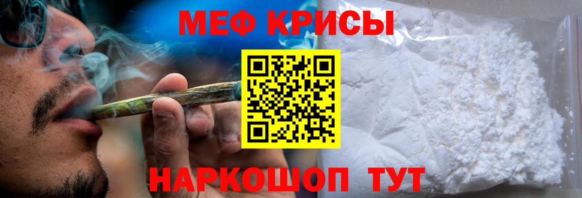 Меф мяу мяу  Карабулак