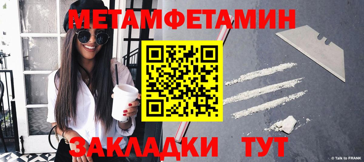 Карабулак  Первитин мет  Вход с VPN 
