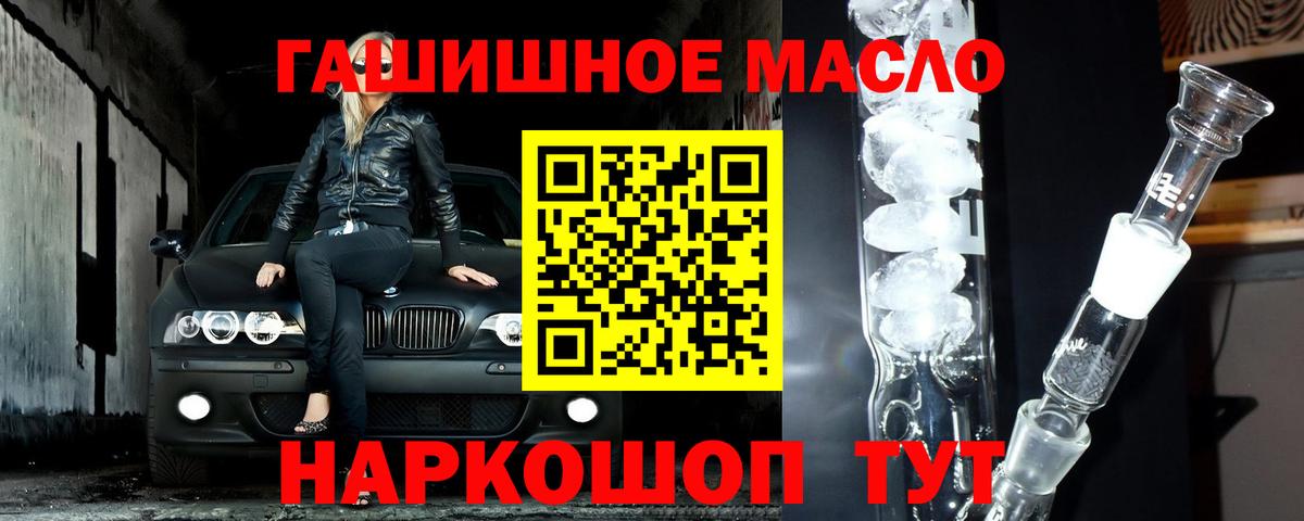 ТГК концентрат  Дистиллят ТГК THC oil  Вход с VPN  закладки  Карабулак 