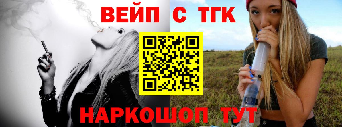 ТГК жижа Карабулак