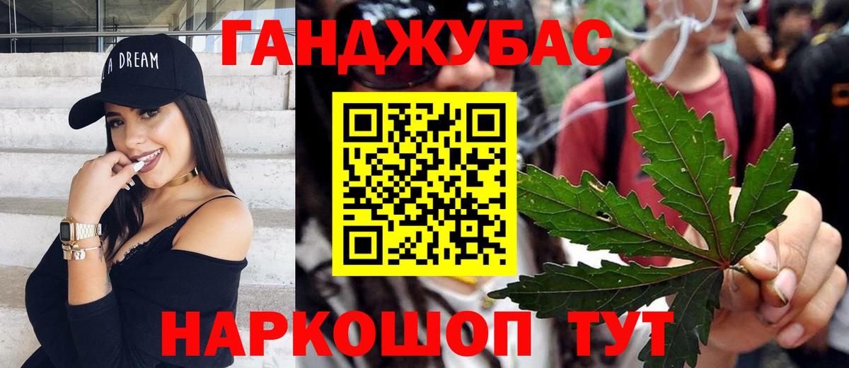 Бошки Шишки Ganja Карабулак